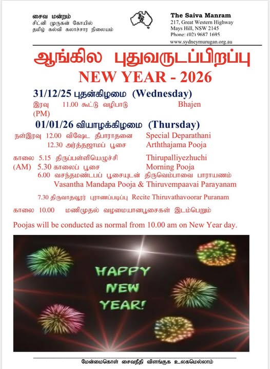 New Year