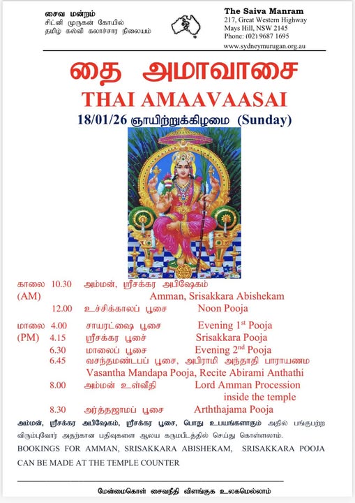 ThaiAmaavaasa