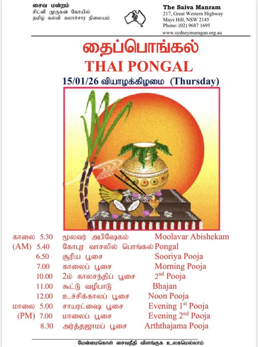 ThaiPongal