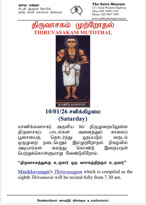 Thiruvasakam